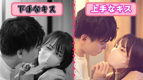 ディープキス 感覚|ディープキスのやり方。上手で気持ちいい！ やみつ。